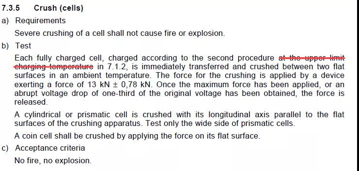 電池IEC62133標準