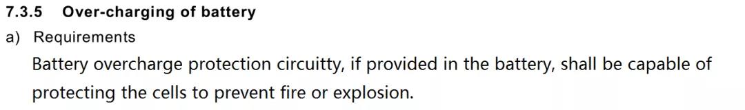 電池IEC62133標準